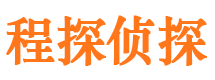 光山市侦探调查公司